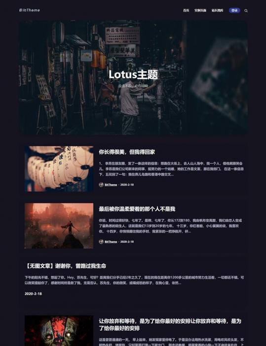 暗黑极客自媒体资讯博客主题Lotus1.1 WordPress主题-AI源码网