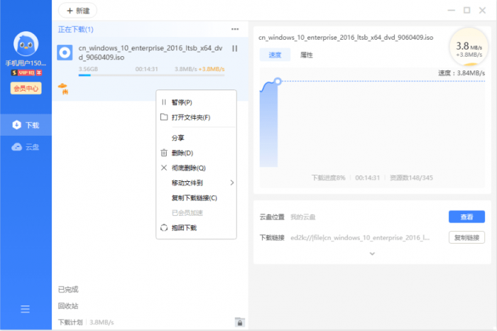迅雷11 v11.1.3.1110精简版-AI源码网