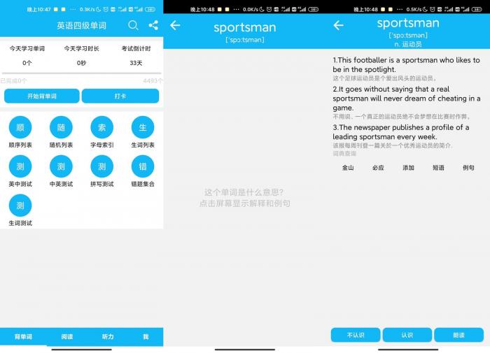 英语四级单词v10.11.5绿化版-AI源码网