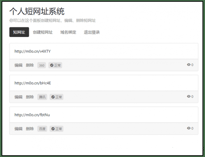 Tanking个人短网址生成源码-AI源码网