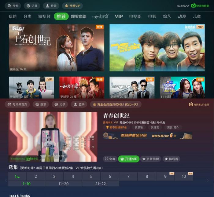 银河奇异果v10.11.2绿化版-AI源码网