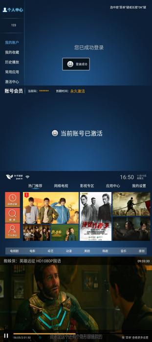 叶子TV v1.7.3.0免激活码版-AI源码网