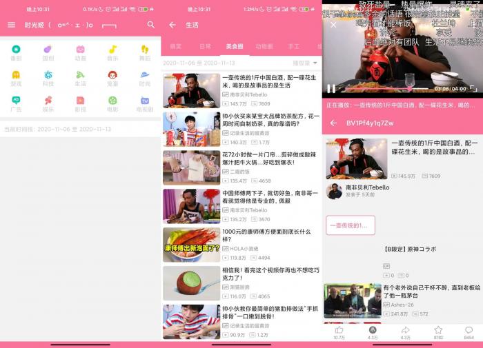 第三方B站客户端 bilimiao-AI源码网