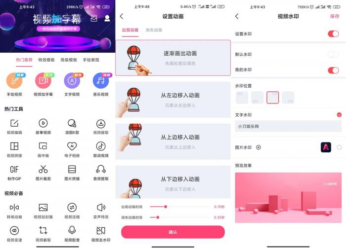 安卓视频加字幕v3.4.1专业版-AI源码网