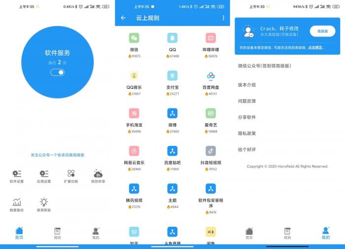 Auto tool v1.9.99高级版-AI源码网