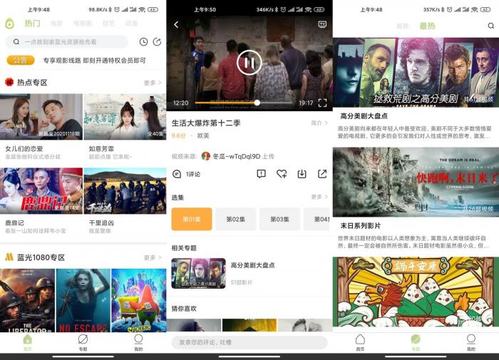安卓冬瓜影视v1.4.1.1绿化版-AI源码网