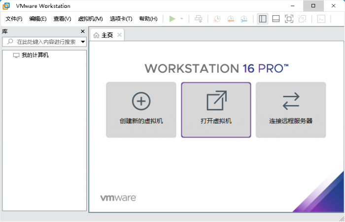 VMware虚拟机v16.1.0精简版-AI源码网