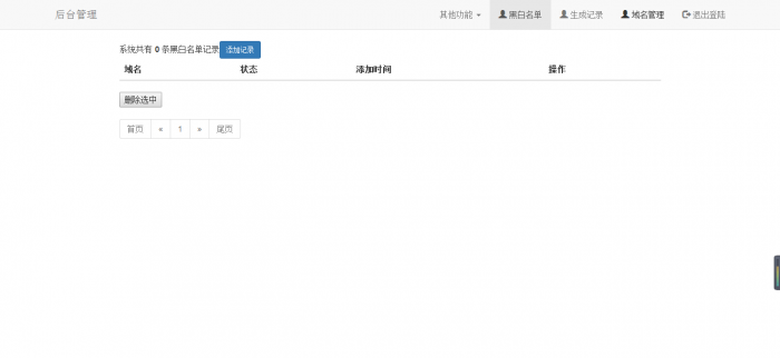 免费一个价值188的防红程序-最新可用-AI源码网