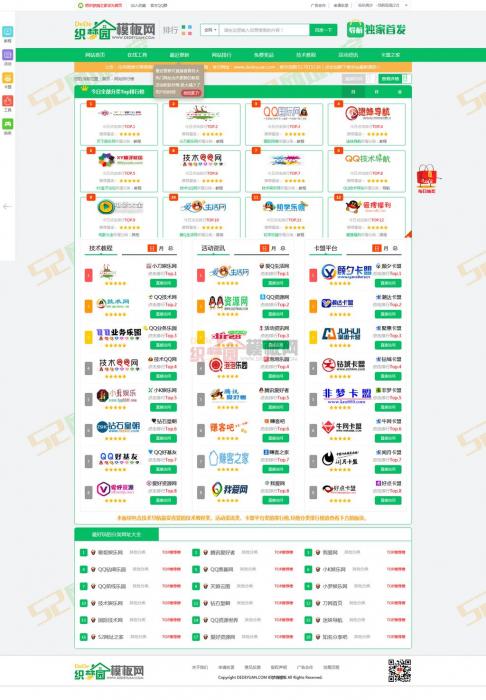 网址之家最新整站导航源码-织梦模板-AI源码网