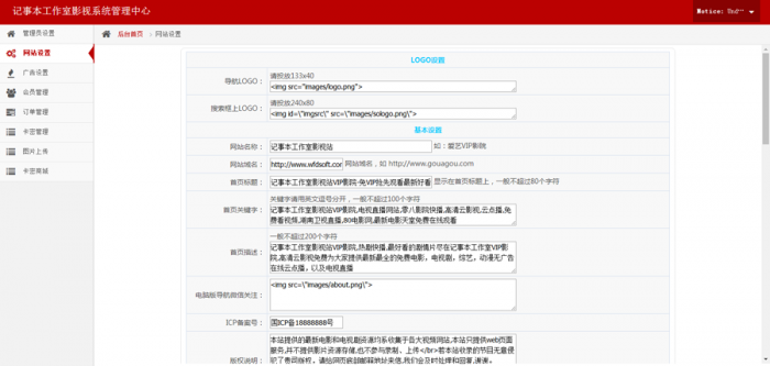 新版08影院vip解析自动采集在线播放视频源码,亲测可用-AI源码网