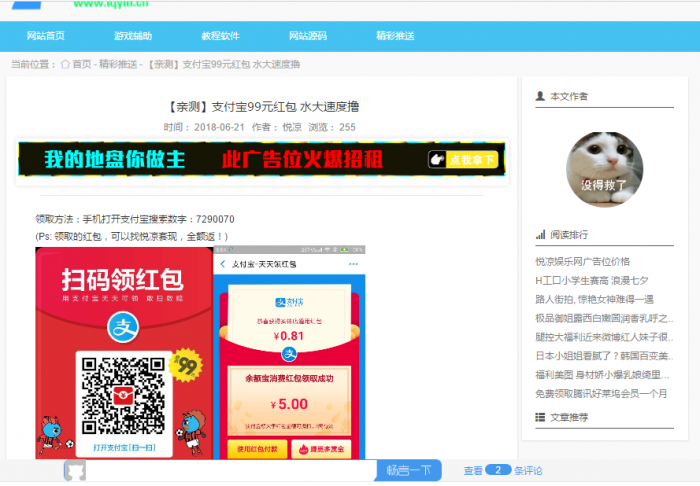 iqyln程序仿悦凉娱乐网完整源码,有需要的可以下载-AI源码网
