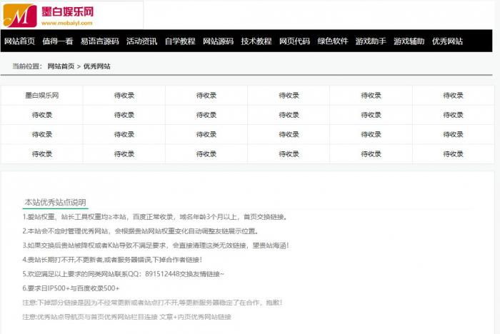 资源教程网内页导航源码免费发布-AI源码网