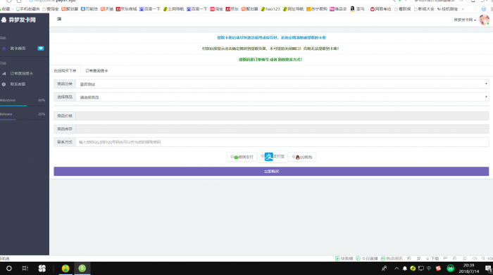 最新个人发卡系统6.0版本(修复版)带教程-AI源码网
