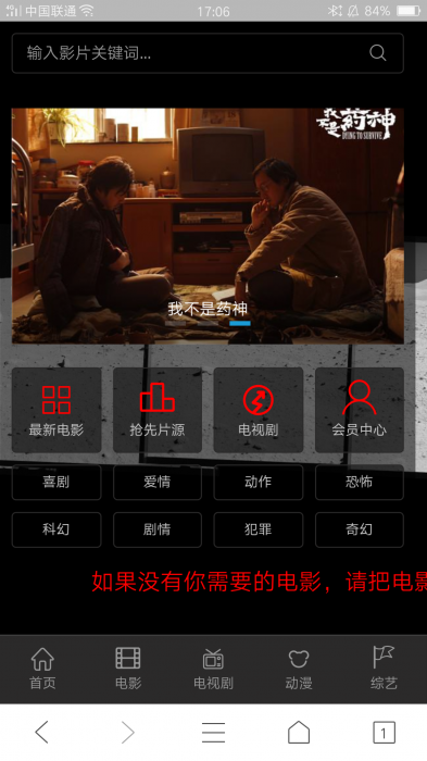 最新影院freekan4.0小逗修复更新版,挺火的这个-AI源码网
