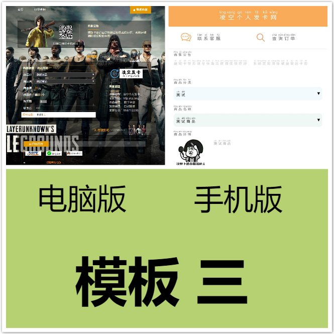 最新分享某洋发卡程序PJ版源码,带三种最新模板.-AI源码网