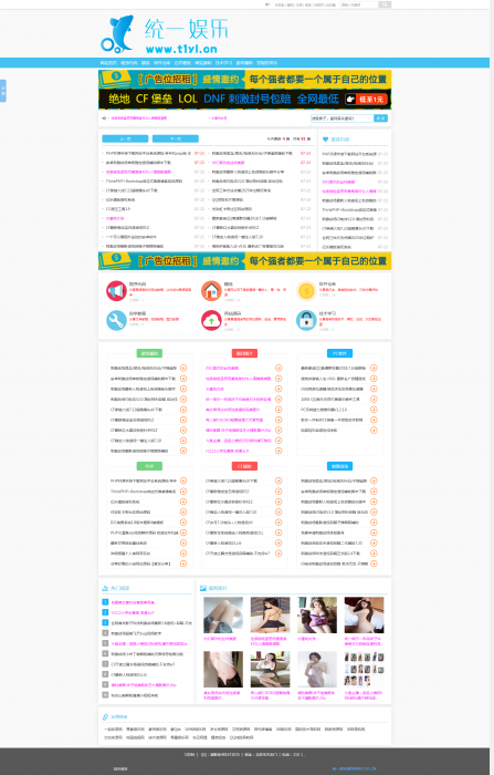 最新统一娱乐网整站源码带数据分享，带百篇文章-AI源码网