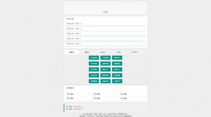 最新网传表情包在线生成网站源码-AI源码网