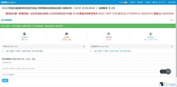 新版自助建站系统源码,一键搭建网站,亲测可用-AI源码网