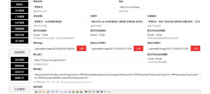 最新精仿品优影视整站源码打包 免费分享给大家使用-AI源码网