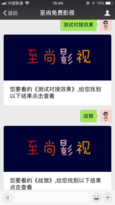 最新精仿08影院网站源码 可对接公众号-AI源码网