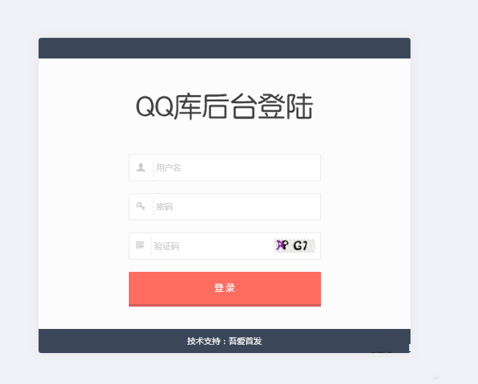 QQ库网整站带数据网站源码 织梦程序-AI源码网