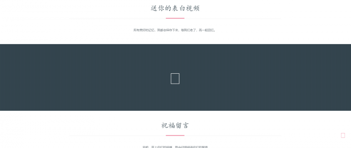 超级好看的七夕表白网站源码 节日必备-AI源码网