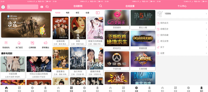 新版影视APP源码可搭建可运营 亲测可用-AI源码网