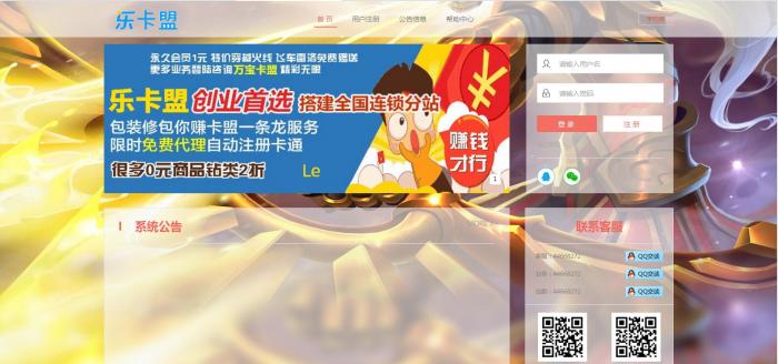 最新可用的亿乐卡卡盟1.0系统程序-AI源码网