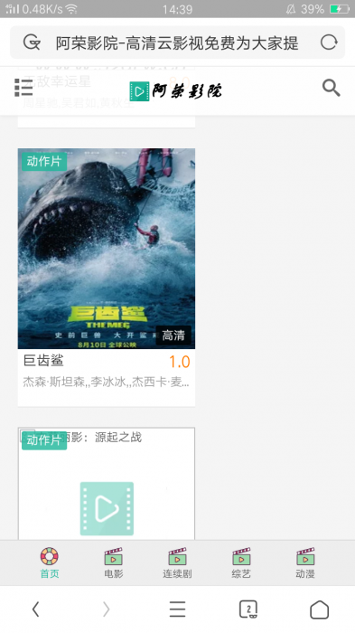 新版大前端风格苹果cms影视模板源码-AI源码网