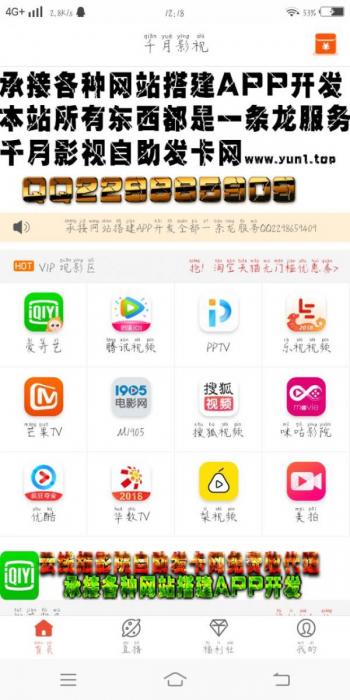 最新原生态双端VIP影视APP源码安卓附成品价值2000元-AI源码网