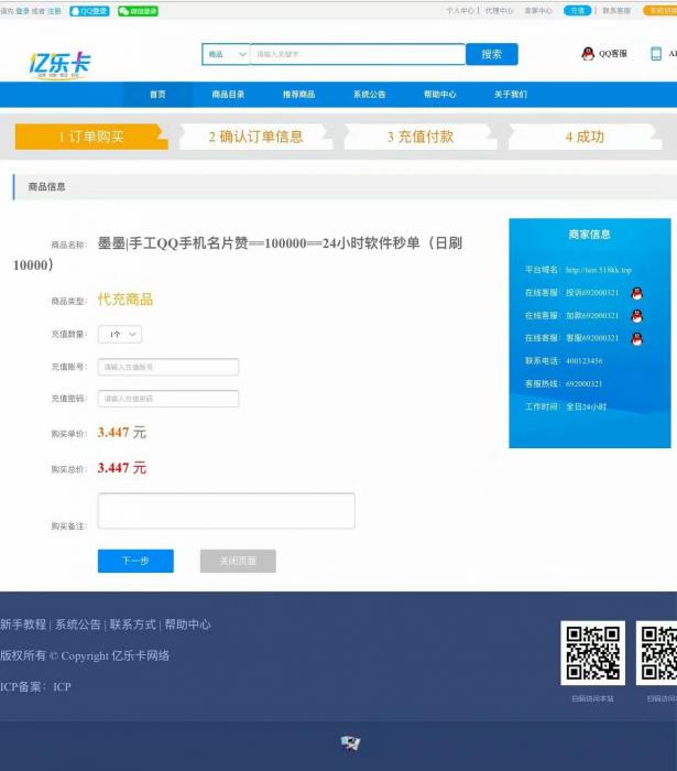 新版亿乐卡2.0系统程序源码分享-AI源码网