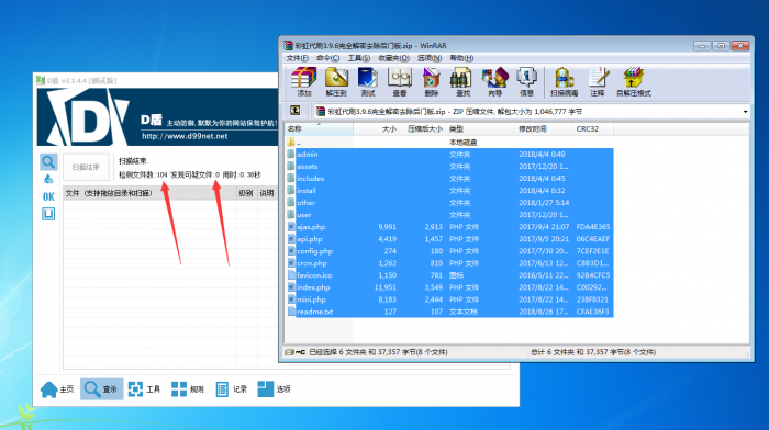 最新彩虹DS3.9.6完全解密去除后门版-AI源码网