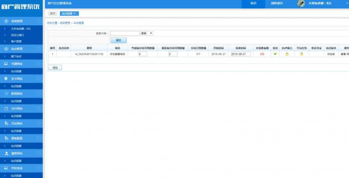 最新稀里糊涂建站2.0程序源码-AI源码网