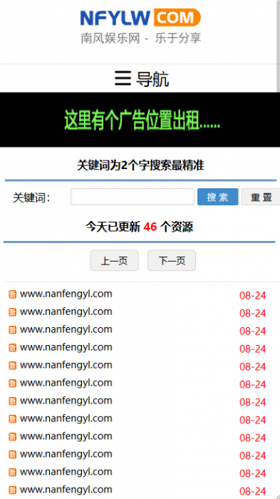 最新善恶资源网织梦程序 高仿小刀娱乐网响应式源码-AI源码网