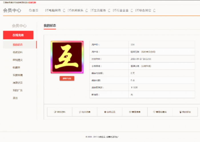 价值98元的帝国cms内核网址导航分类目录网站程序源码-AI源码网