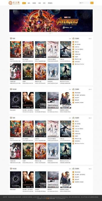 WordPress电影视频资源下载网站主题zmovie-AI源码网