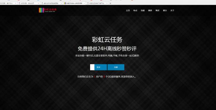 冷月彩虹秒赞最新版全解加二开教程 带详细视频教程-AI源码网