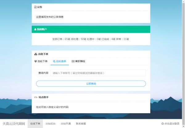 最新正版DS网无授权源码-AI源码网