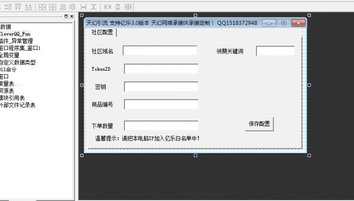 最新天幻引流机器人源码支持亿乐3.0版-AI源码网