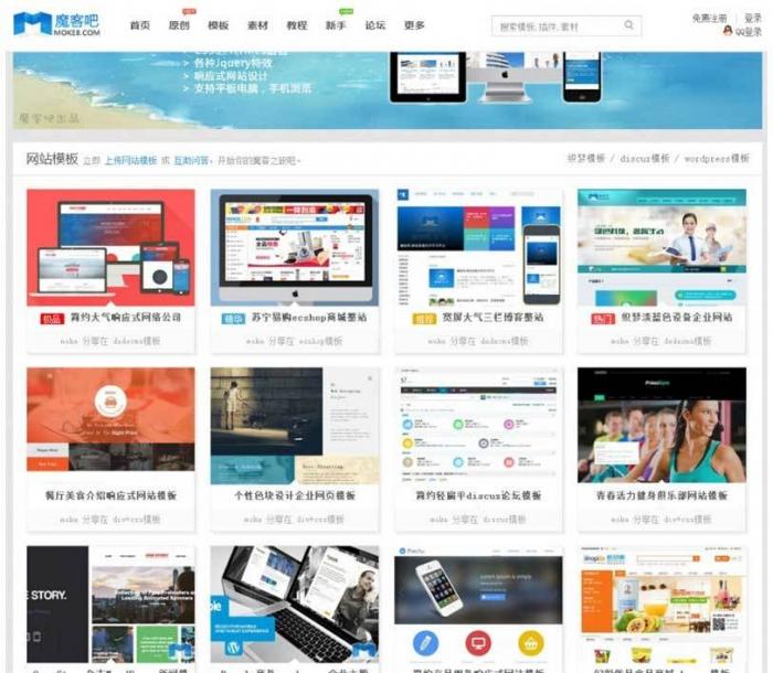 Discuz X精仿魔客吧模板素材资源站 包含DIY文件-AI源码网