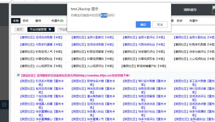 全网首发卡信乐新版卡盟程序,亲测可用-AI源码网