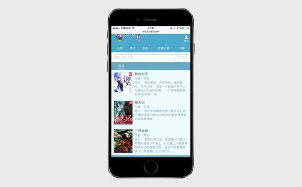 杰奇1.7仿新笔趣阁独立WAP手机模板 完整修复版-AI源码网
