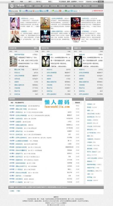 杰奇精仿02345零点书屋小说cms模板-AI源码网