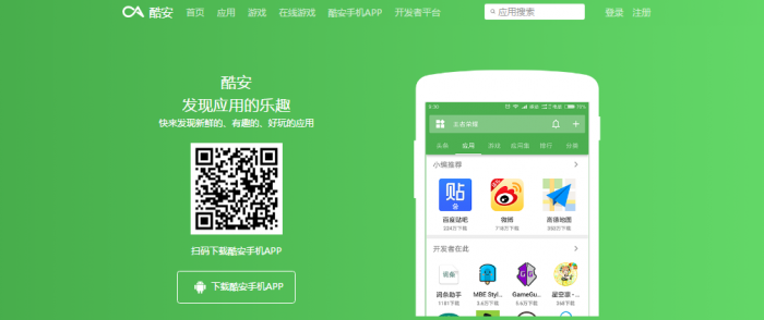 酷软件APP下载页网站源码 单页源码-AI源码网