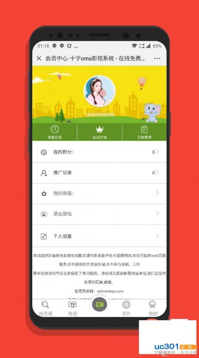 新版商业自适应影视系统PHP源码+会员功能-AI源码网