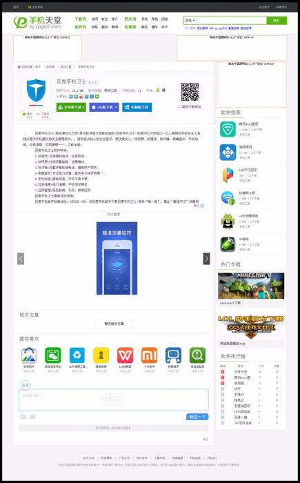 帝国CMS仿《系统天堂》软件下载站整站数据PHP源码 带火车头采集-AI源码网