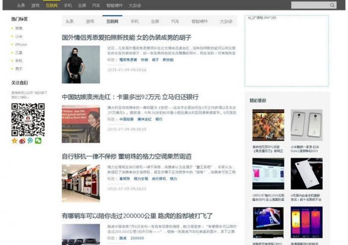 帝国CMS7.2内核92GAME仿前瞻头条文章博客网站源码 附带火车头采集-AI源码网