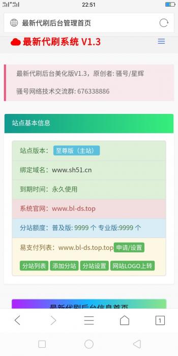 最新彩虹Ds版高仿亿乐后台模板-AI源码网