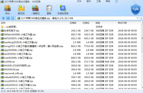 最新分享33套苹果CMS收费响应式模板-AI源码网