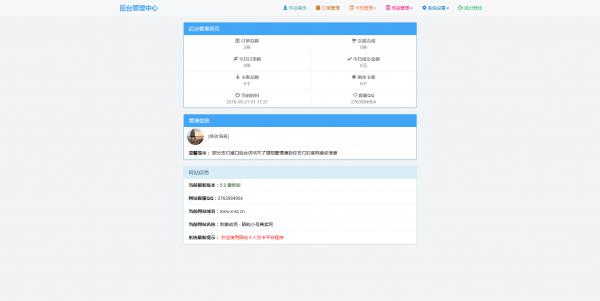 陌屿最新个人发卡网5.0网站源码-AI源码网